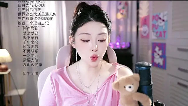 Snapshot of Dou-Dou-er chatting on July 28, 2026, 1:34 am Dou-Dou-er online show from July 28, 2026, 1:34 am
