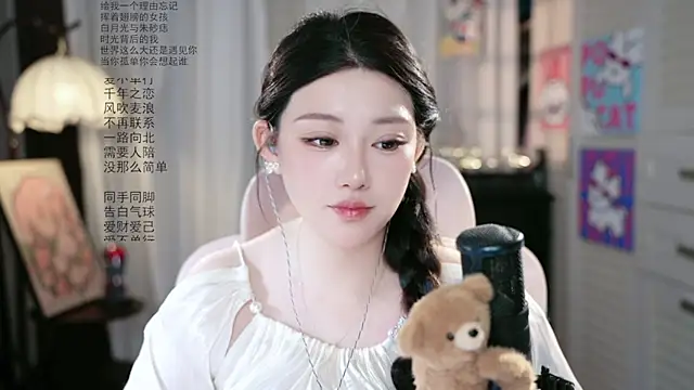 Snapshot of Dou-Dou-er chatting on August 3, 2026, 9:04 am Dou-Dou-er online show from August 3, 2026, 9:04 am