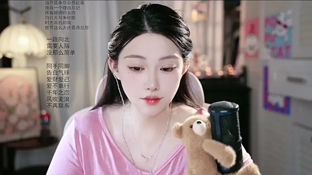 Snapshot of Dou-Dou-er chatting on August 7, 2026, 6:37 am Dou-Dou-er online show from August 7, 2026, 6:37 am