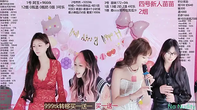 cqyyds001 online show from March 17, 2025, 9:34 pm