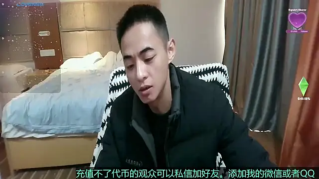 Tsia-Die online show from March 11, 2026, 1:00 am