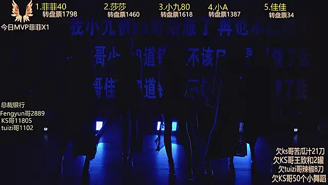 Snapshot of A848 chatting on September 23, 2025, 7:11 am A848 online show from September 23, 2025, 7:11 am