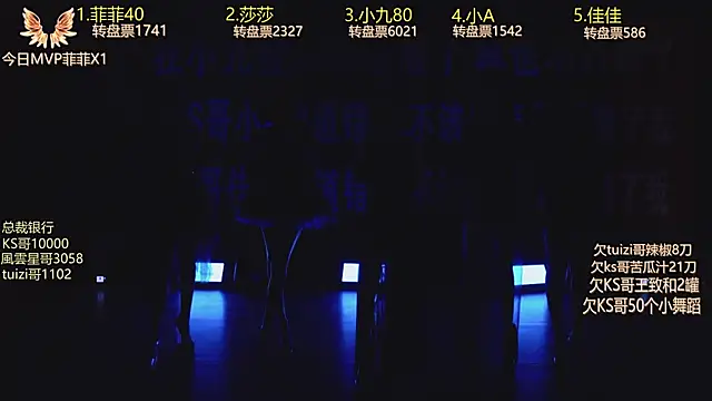 Snapshot of A848 chatting on September 24, 2025, 7:12 am A848 online show from September 24, 2025, 7:12 am