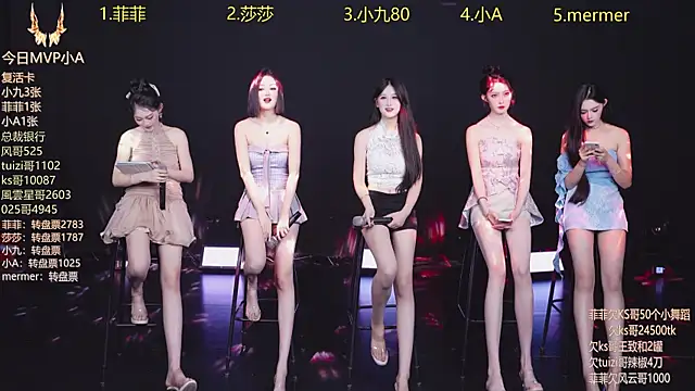 Snapshot of A848 chatting on September 29, 2025, 7:13 am A848 online show from September 29, 2025, 7:13 am