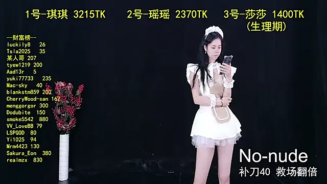 yaoyao168 online show from September 17, 2025, 10:33 pm