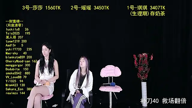 yaoyao168 online show from September 24, 2025, 10:24 pm