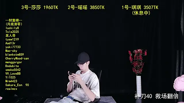 yaoyao168 online show from October 6, 2025, 2:20 am