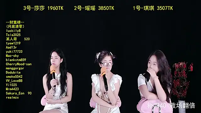 yaoyao168 online show from October 9, 2025, 12:47 pm