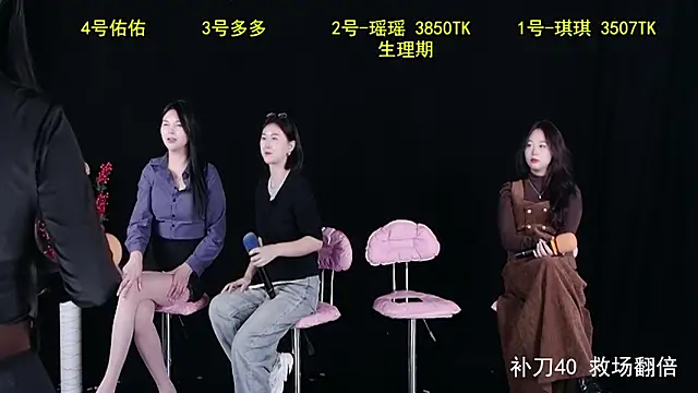 yaoyao168 online show from October 20, 2025, 11:10 am