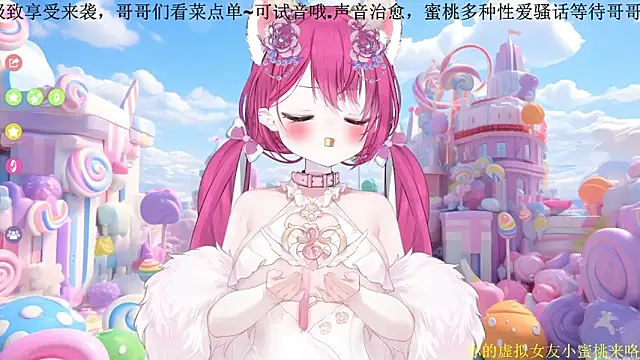 Snapshot of Mitao_ chatting on February 15, 2026, 12:03 pm Mitao online show from February 15, 2026, 12:03 pm