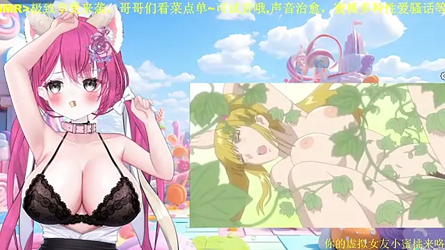 Snapshot of Mitao_ chatting on February 27, 2026, 10:26 am Mitao online show from February 27, 2026, 10:26 am