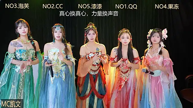 HuangGuan-888 online show from October 5, 2025, 4:05 pm