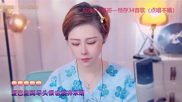 cherry-fa online show from November 5, 2025, 3:06 am