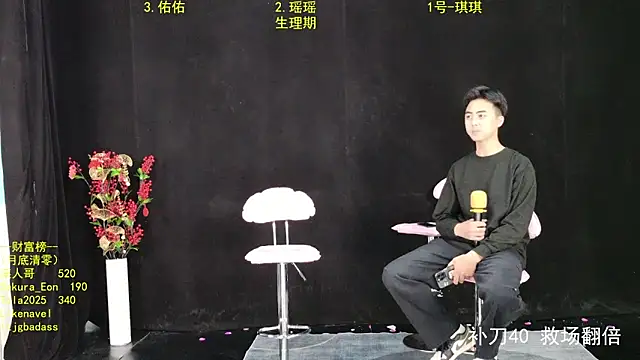 HonneyTea online show from November 1, 2025, 9:11 am