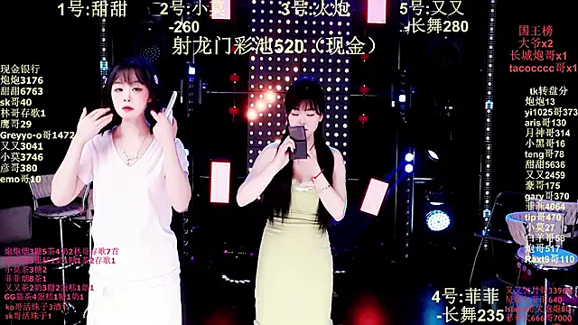 S5-55S online show from January 13, 2026, 4:01 pm