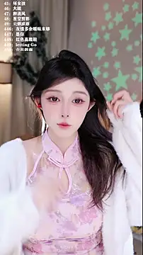 UUsweet online show from December 23, 2025, 5:16 am