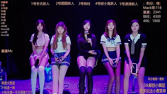 Starlight-010 online show from December 5, 2025, 12:30 am