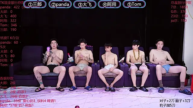 OUBA-boy online show from January 13, 2026, 11:10 pm