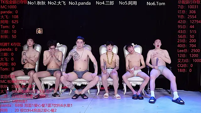 OUBA-boy online show from February 2, 2026, 11:14 pm