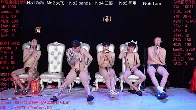 OUBA-boy online show from February 3, 2026, 6:40 am