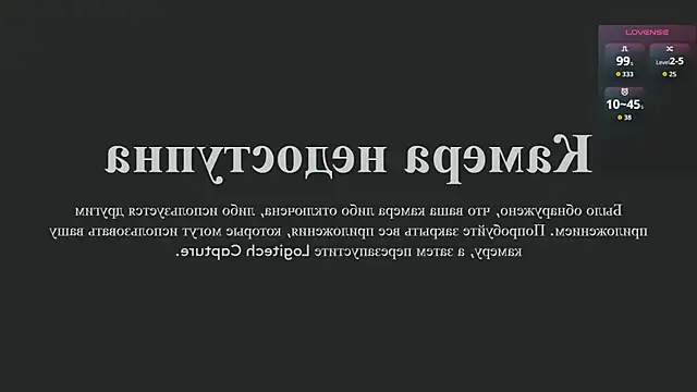 LanaMiracle online show from February 19, 2026, 4:08 am