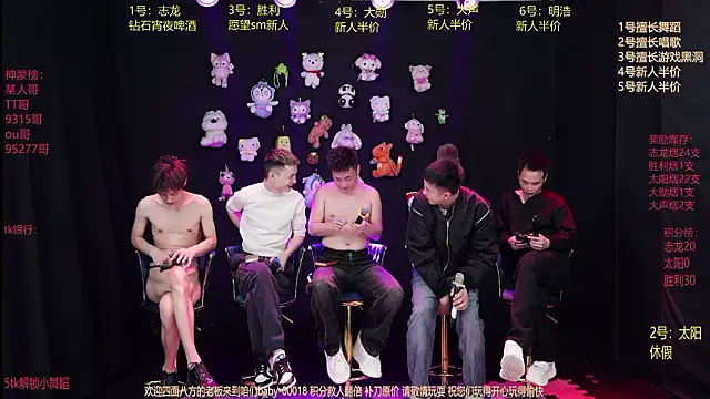 baby-000188 online show from January 15, 2026, 2:32 pm