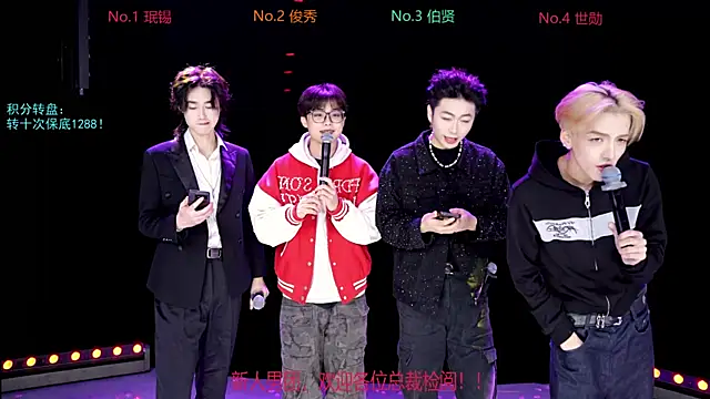 EXO-cbx online show from December 20, 2025, 7:37 am