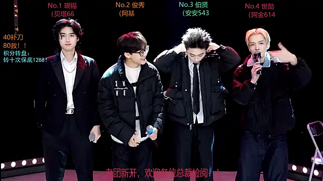 EXO-cbx online show from December 21, 2025, 4:08 am