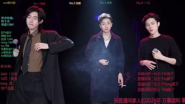 Snapshot of EXO-cbz chatting on January 18, 2026, 6:39 am EXO-cbz online show from January 18, 2026, 6:39 am