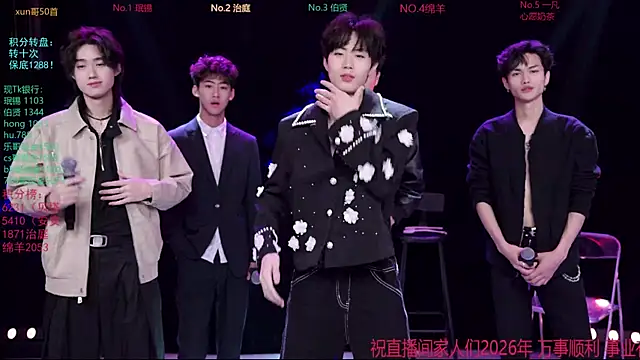 Snapshot of EXO-cbz chatting on February 1, 2026, 7:40 am EXO-cbz online show from February 1, 2026, 7:40 am