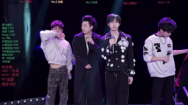 Snapshot of EXO-cbz chatting on February 5, 2026, 7:13 am EXO-cbz online show from February 5, 2026, 7:13 am