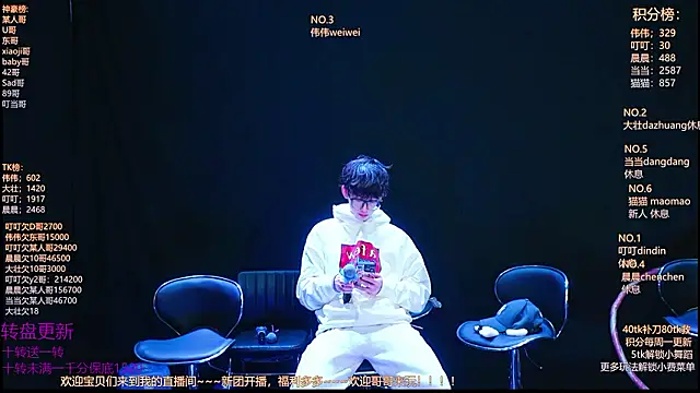 GAY-Brave0003 online show from February 2, 2026, 1:43 pm