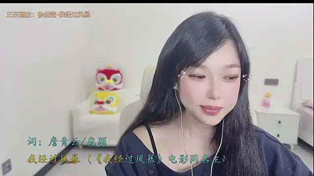 Yumi yuni online show from March 20, 2026, 1:05 pm