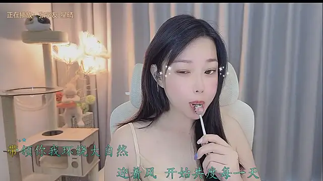 Snapshot of Yumi_yuni chatting on May 19, 2026, 10:38 pm Yumi yuni online show from May 19, 2026, 10:38 pm