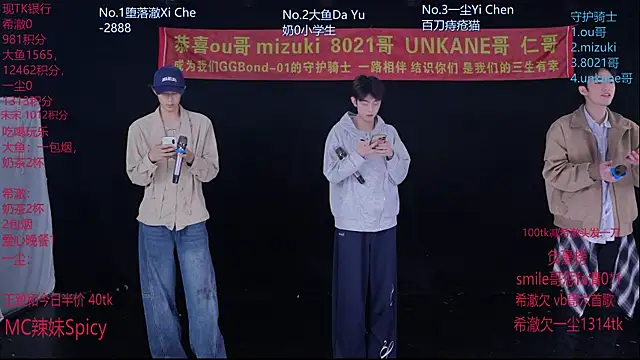 GGBond-02 online show from February 9, 2026, 3:16 pm