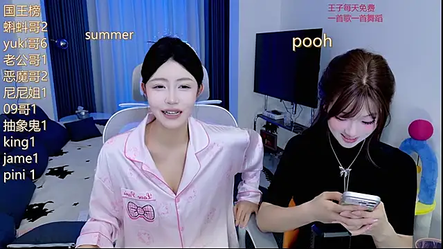 Snapshot of Summerbaby-001 chatting on May 26, 2026, 12:23 pm Summerbaby-001 online show from May 26, 2026, 12:23 pm