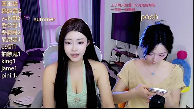 Snapshot of Summerbaby-001 chatting on May 28, 2026, 11:29 am Summerbaby-001 online show from May 28, 2026, 11:29 am