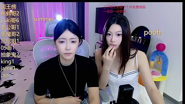 Snapshot of Summerbaby-001 chatting on June 3, 2026, 2:33 pm Summerbaby-001 online show from June 3, 2026, 2:33 pm