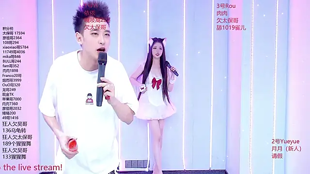 Fortun-888 online show from July 4, 2026, 1:28 pm