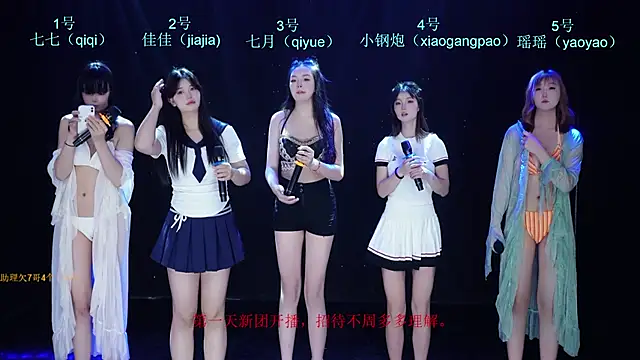 SJ-999 online show from April 25, 2026, 1:41 pm