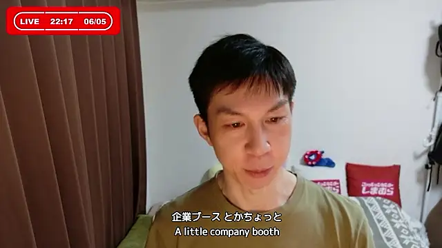 Snapshot of kazukota20 chatting on June 5, 2026, 1:17 pm kazukota20 online show from June 5, 2026, 1:17 pm