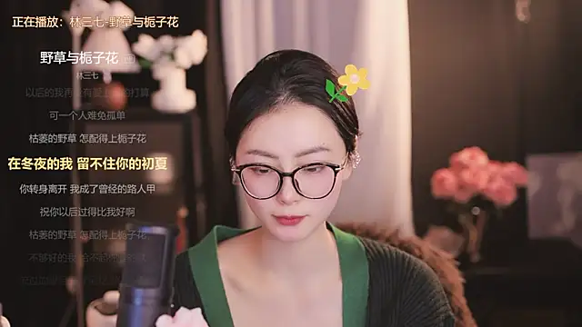 Ocean--Lili online show from December 13, 2024, 5:10 pm