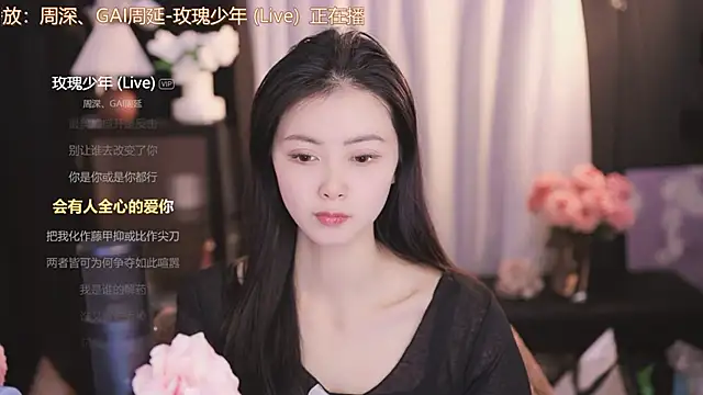 Ocean--Lili online show from December 16, 2024, 5:22 pm