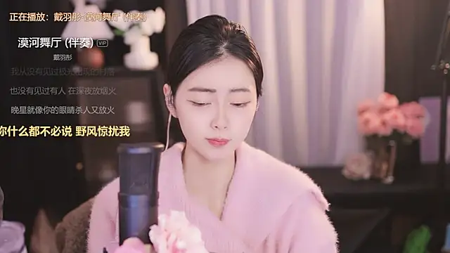 Ocean--Lili online show from December 20, 2024, 5:08 pm