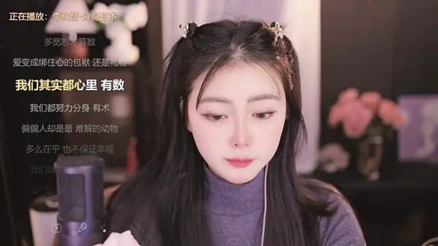 Ocean--Lili online show from December 30, 2024, 8:15 pm
