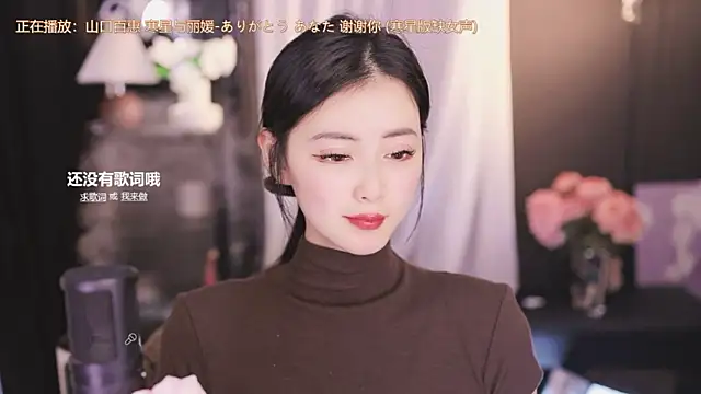 Ocean--Lili online show from January 1, 2025, 5:11 pm