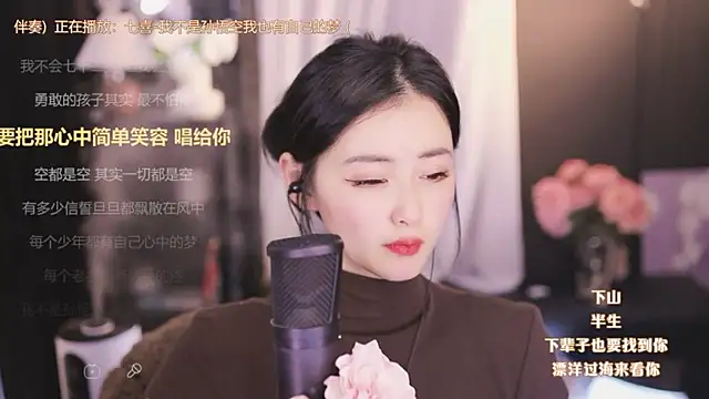 Ocean--Lili online show from January 1, 2025, 8:15 pm
