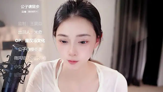 Ocean--Lili online show from June 17, 2026, 2:07 pm