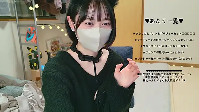 HIKARI x0 online show from January 31, 2025, 2:07 pm